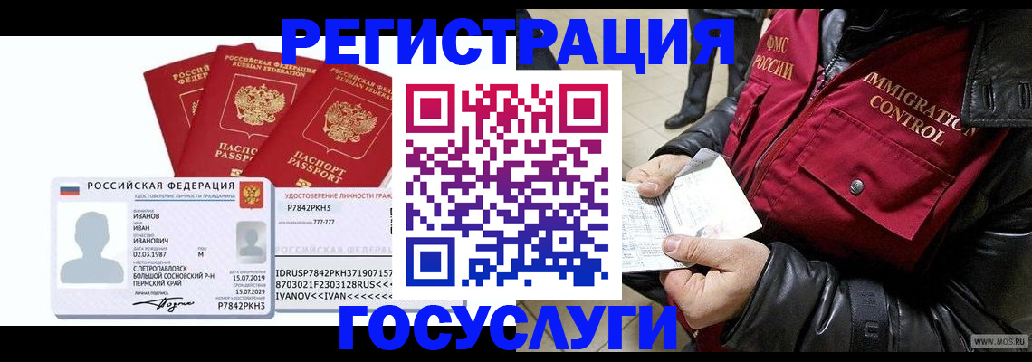 прописка в квартире в Саках