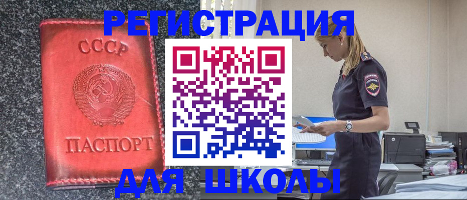 найти адрес прописки в Саках