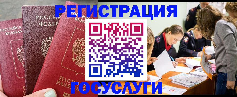 прописка паспорт в Саках